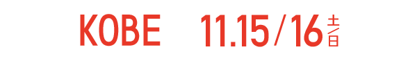 AKITA 11.15/16 土/日